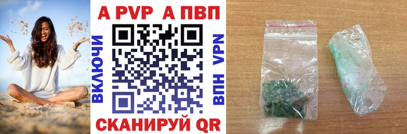 наркотики  Слободской  Alpha PVP кристаллы 