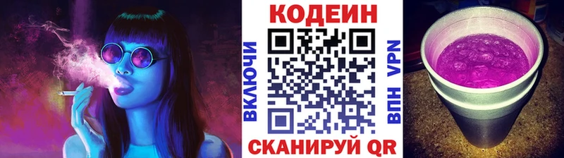 omg зеркало  Слободской  Кодеиновый сироп Lean Purple Drank 