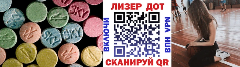 LSD-25 экстази ecstasy Слободской